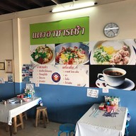 แตงอาหารเช้า