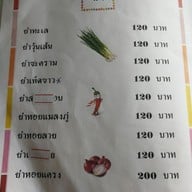 เมนู ครัวริมอ่าว บางตะบูน