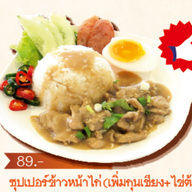 เมนูของร้าน ง้วนหลังวัง ซีคอนสแควร์