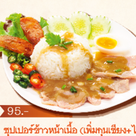 เมนูของร้าน ง้วนหลังวัง ซีคอนสแควร์