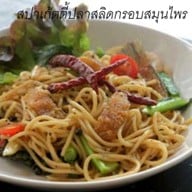 เมนูของร้าน กินข้าวบ้านเพื่อน