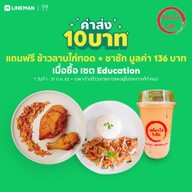 เมนูของร้าน เหนียวไก่วังหิน ลาดพร้าววังหิน