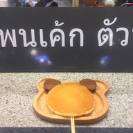 เหิน ห่าว ชือ Health corner