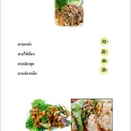 ร้านลาบยโสธรหมูจุ่ม