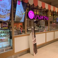 บางหวาน สีลม ธนิยะ