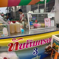 เมนูของร้าน ทับทิมกรอบ 3 หนุ่ม พิษณุโลก