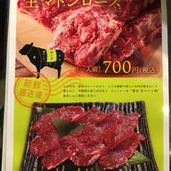 เมนู Mutton BBQ Dikokuya