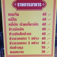 เมนู Golden Plum Cafe & Restaurant