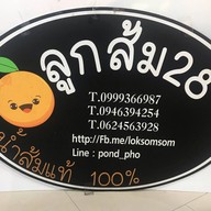 เฉาก๊วยนมสด by PoNd