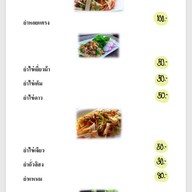 ร้านลาบยโสธรหมูจุ่ม