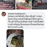 บ้านขนมบ้าบิ่นแป้งหอม
