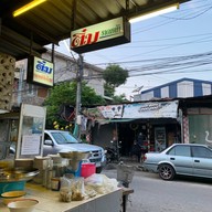 ติ๋ม ราดหน้าไก่ไทย