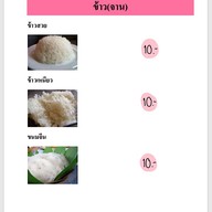 ร้านลาบยโสธรหมูจุ่ม