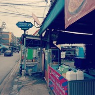 นังกะเพรา