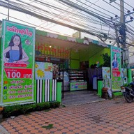 เค้กสุขใจ