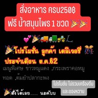 ก๋วยเตี๋ยวเรือรุ่งรัตน์ รังสิตนครนายก 68