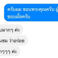 บ้านขนมบ้าบิ่นแป้งหอม