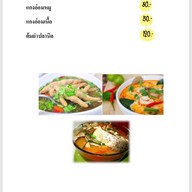 ร้านลาบยโสธรหมูจุ่ม