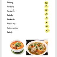 ร้านลาบยโสธรหมูจุ่ม