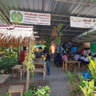 บรรยากาศ สถานี ตำป่า