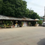 หน้าร้าน บ้านข้าวกับแกง