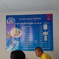 เมนู ข้าวมันไก่ประตูชัย