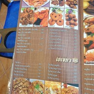 เมนู Ruan Mae Louise เดอะไนน์ พระราม 9