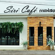 หน้าร้าน Siri Cafe