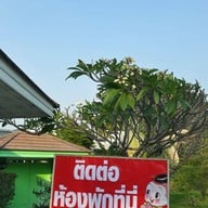 J.P  Land Resort Lopburi
