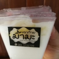 เฉาก๊วยมามะ
