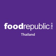 อีสาน ม่านบาหลี Food republic Central rama 9