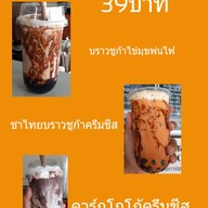 กาแฟคึกคัก coffee alert