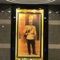 โรงแรมแกรนด์ไชน่าปริ๊นเซส