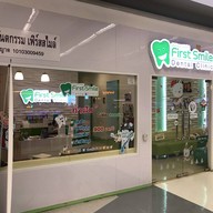 First Smile Dental Clinic