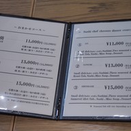 Natsume Omakase