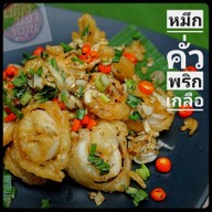 เมนู สมาคมเมี่ยงปลาหมุน รามอินทรา 32