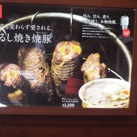 เมนู Uguma Sapporo Noddle