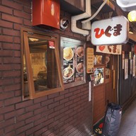 หน้าร้าน Uguma Sapporo Noddle
