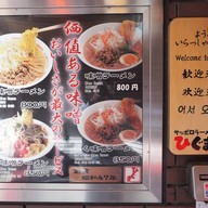 Uguma Sapporo Noddle