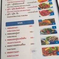 เมนู 33 Seafood