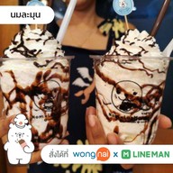 นมละมุน