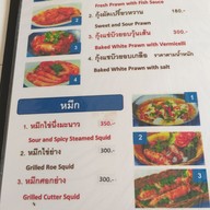 เมนู 33 Seafood