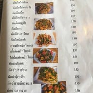 ถึงพริกถึงขิง