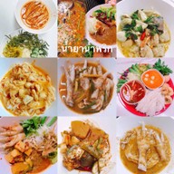 ขนมจีนคุณแม่  ไชน่าทาวน์ ศาลายา