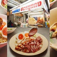 เมนูของร้าน นายดำ บะหมี่เกี๊ยวข้าวหมูแดง สาขา1 อ่อนนุช
