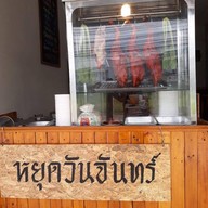 Yameelah Halal Food