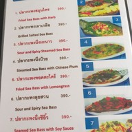 เมนู 33 Seafood