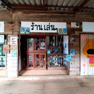 บรรยากาศ ตลาดน้ำเขาใหญ่