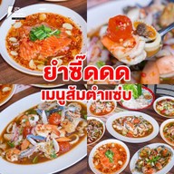 YUM ZEED ตลาดเวิลด์มาร์เก็ต