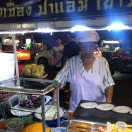 ขนมเบื้องป้าแอ๋มเยาวราช